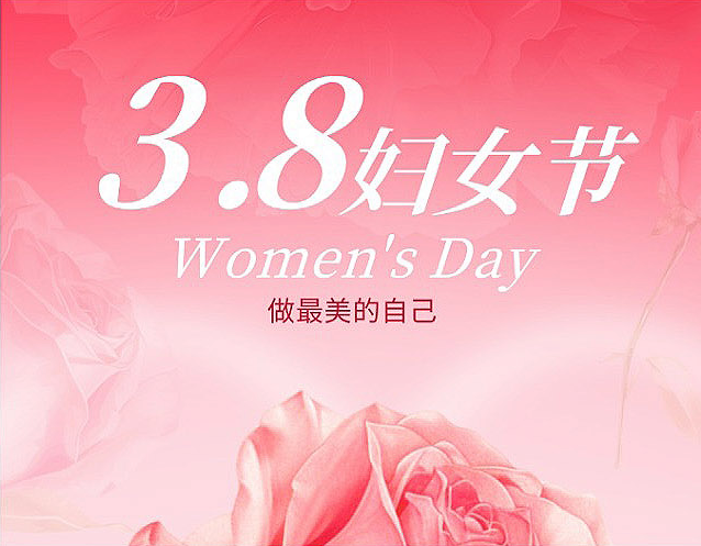巾帼绽芳华，聚力新征程——武汉南华光电职业技术学校“三八”妇女节暖心特辑