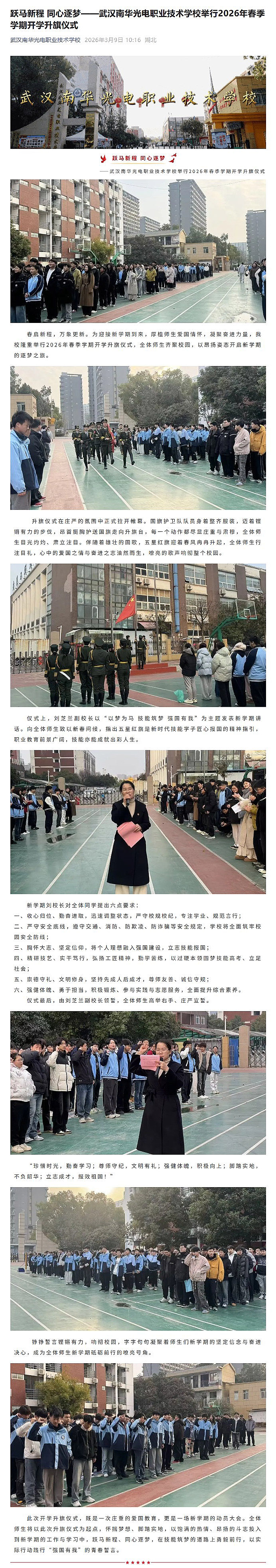 屏幕截图_9-3-2026_104412_mp.weixin.qq.com.jpg
