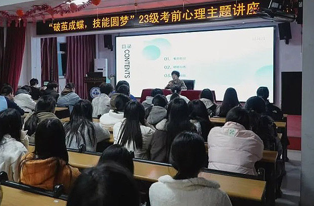 暖心赋能，逐梦前行——武汉南华光电职业技术学校为23级高考学子开展考前心理专题讲座
