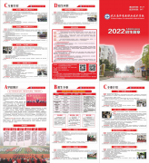 2022招生简章三折页