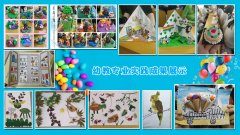 幼儿教育学生学习成果