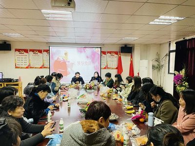 我校召开“三八国际妇女节”女教职工慰问座谈会