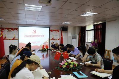 2021年武汉南华光电职业技术学校党支部组织生活会