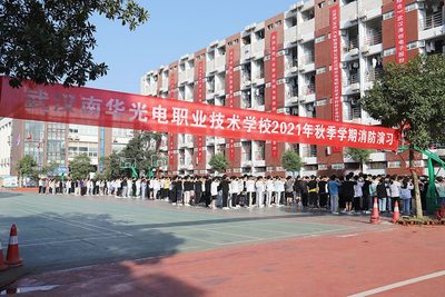 武汉南华光电职业技术学校开展消防安全演练