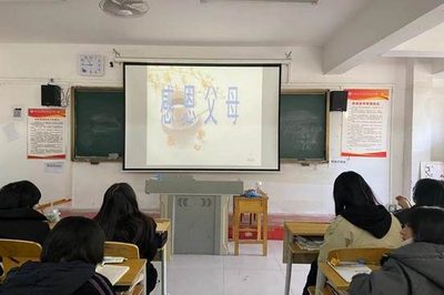 感恩父母主题班会记录