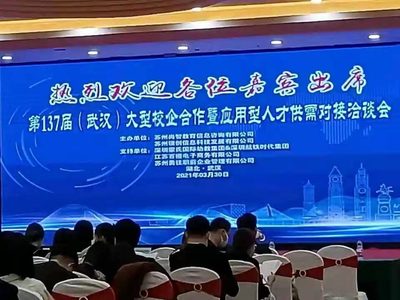 就业一览表
