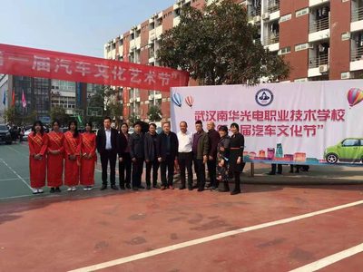 武汉南华光电职业技术学校第一届汽车文化节