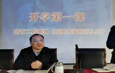 培育工匠精神《技能成就精彩人生》