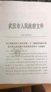 市人民政府关于武汉市第二十二届职业技能大赛技术状元技术能手及优