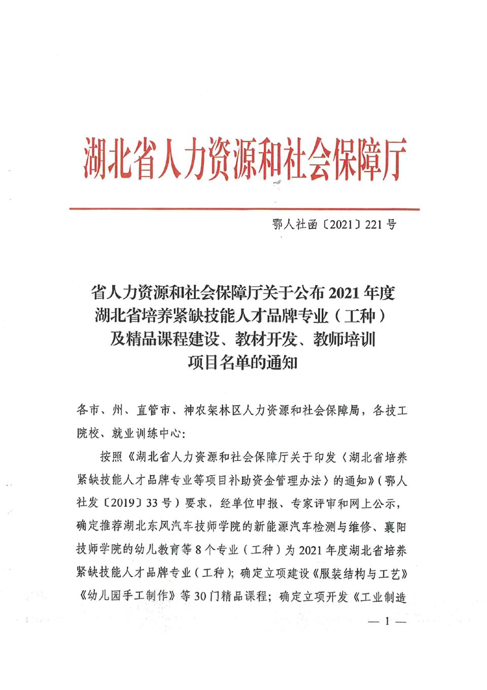热烈庆祝我校精品汽车检测精品课程申报成功