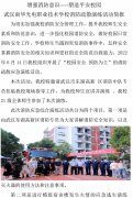 增强消防意识-----塑造平安校园 武汉南华光电职业技术学校消防疏散演