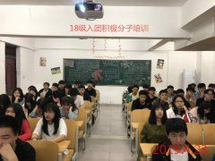 入团积极分子培训课