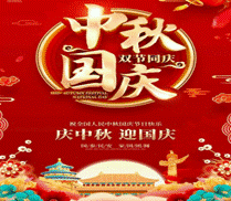 情满中秋 喜迎国庆丨祝各位老师双节快乐！