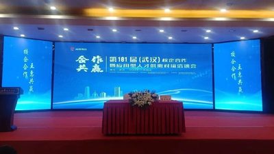 我校受邀参加第181届武汉校企合作暨应用型人才供需对接洽谈会！