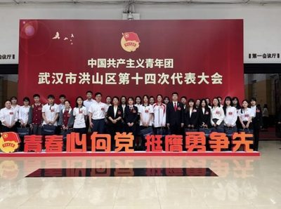 喜报丨热烈祝贺我校团委书记张可欣同志光荣当选共青团武汉市洪山区第十四次代表大会代表！