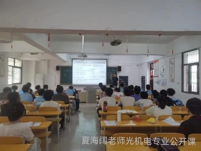 学校组织开展教师公开课活动