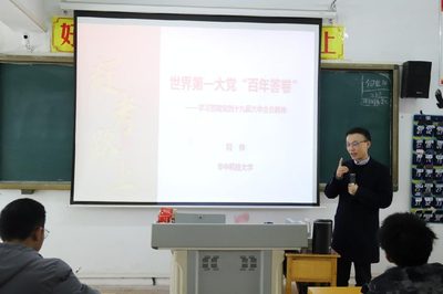 中共武汉南华光电职业技术学校支部委员会 共青团学习党的十九届六中全会精神 活 动 简 报