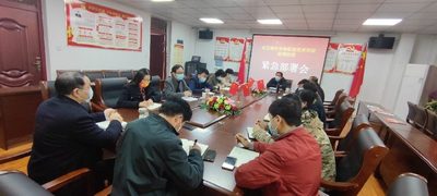 武汉南华光电职业技术学校 防疫工作紧急部署会议
