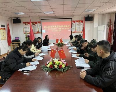 武汉南华光电职业技术学校 迎接新力量 共同创辉煌