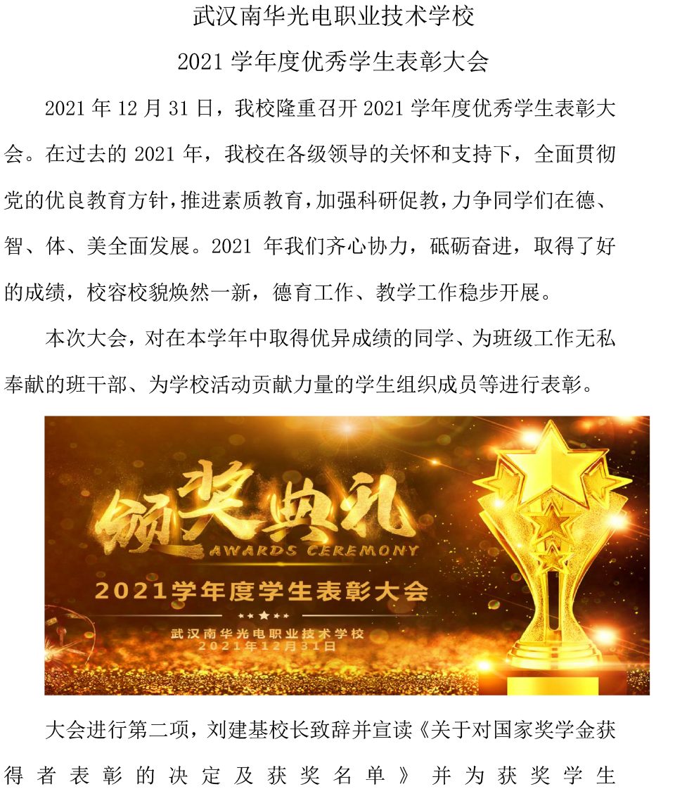教学名师工作室最新情况汇报15.png