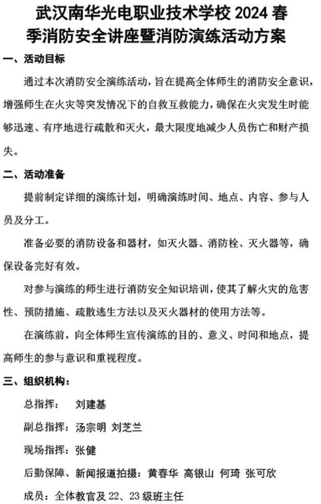 教学名师工作室最新情况汇报24.png