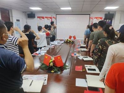 中共武汉南华光电职业技术学校支部委员会 五月党支部主题会议简报