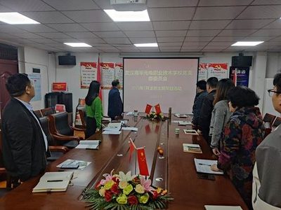 中共武汉南华光电职业技术学校支部委员会 三月支部主题会议简报