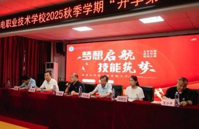 弘扬工匠精神，点亮技能之光丨武汉南华光电职业技术学校开学第一课