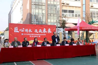 以赛促学强技能，匠心筑梦育人才——2025武汉南华光电职业技术学校职业技能大赛圆满落幕