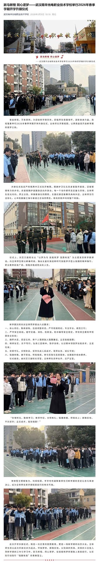 屏幕截图_9-3-2026_104412_mp.weixin.qq.com.jpg